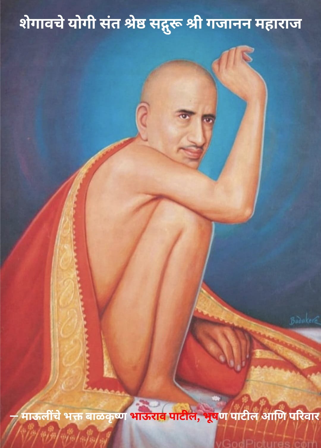Shri Gajanan Maharaj Bavanni