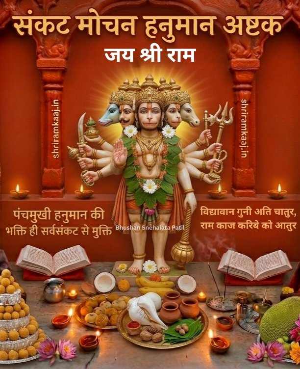 Sankat Mochan Hanuman Ashtak